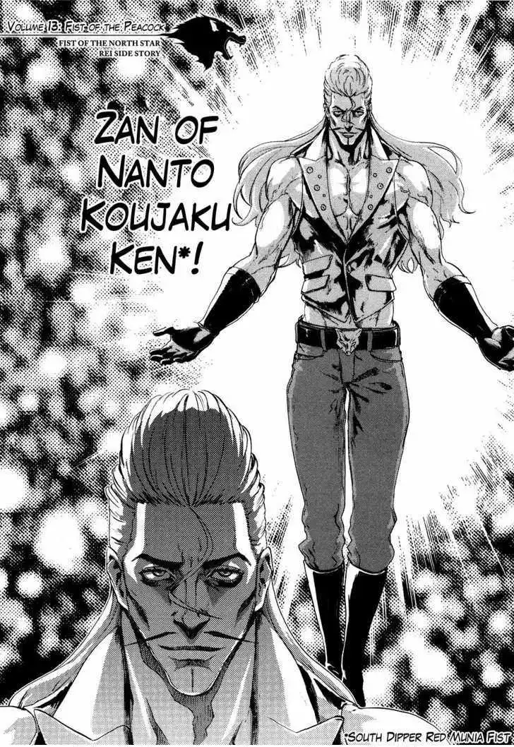 Fist of the North Star Rei Gaiden Chapter 13 2